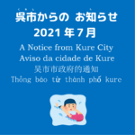 Thông báo từ thành phố kure (Tiếng Việt) kỳ tháng 7 2021