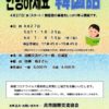 【受講生募集！】2022年度 春期講座 アンニョンハセヨ！韓国語