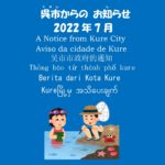 A Notice from Kure City July, 2022（English）
