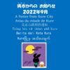 A Notice from Kure City September, 2022（English）【Citizen Service Corner Information Guide】