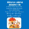 A Notice from Kure City November , 2022（English）【How to Read the Instructions for Medicines】