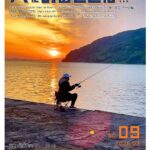 「呉におるときは…」No.09が完成しました！